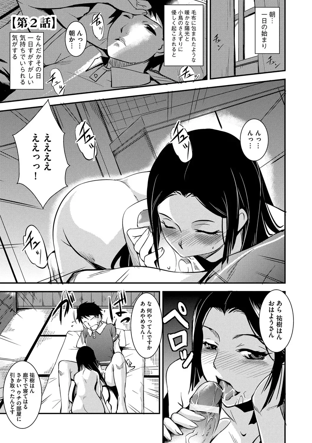 [Amano Kazumi] Kaitai Shinsho Fhentai - Page 150