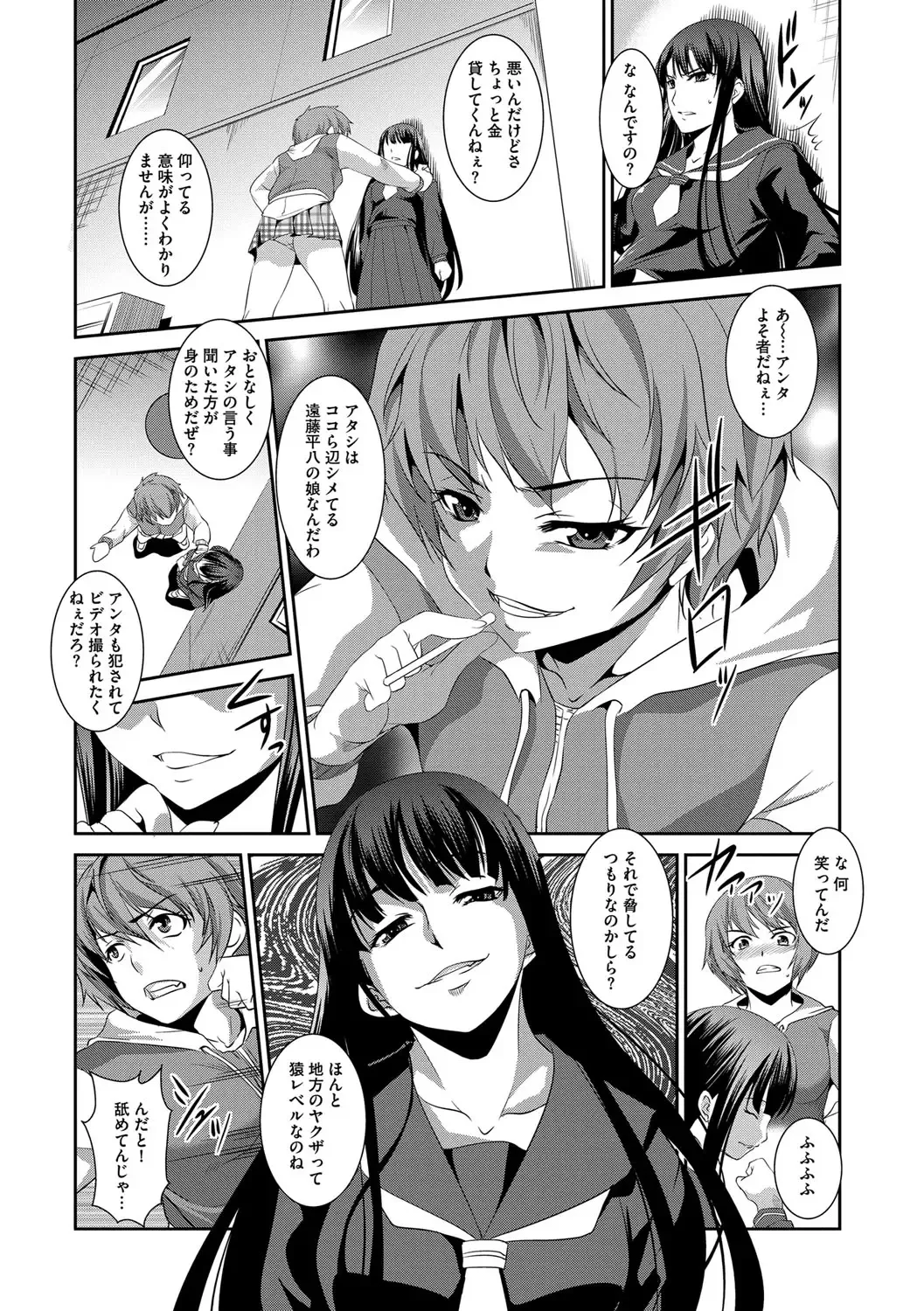 [Amano Kazumi] Kaitai Shinsho Fhentai - Page 44