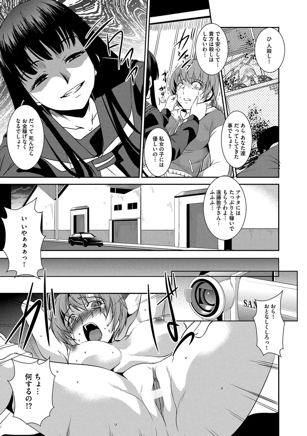 [Amano Kazumi] Kaitai Shinsho Fhentai - Page 50