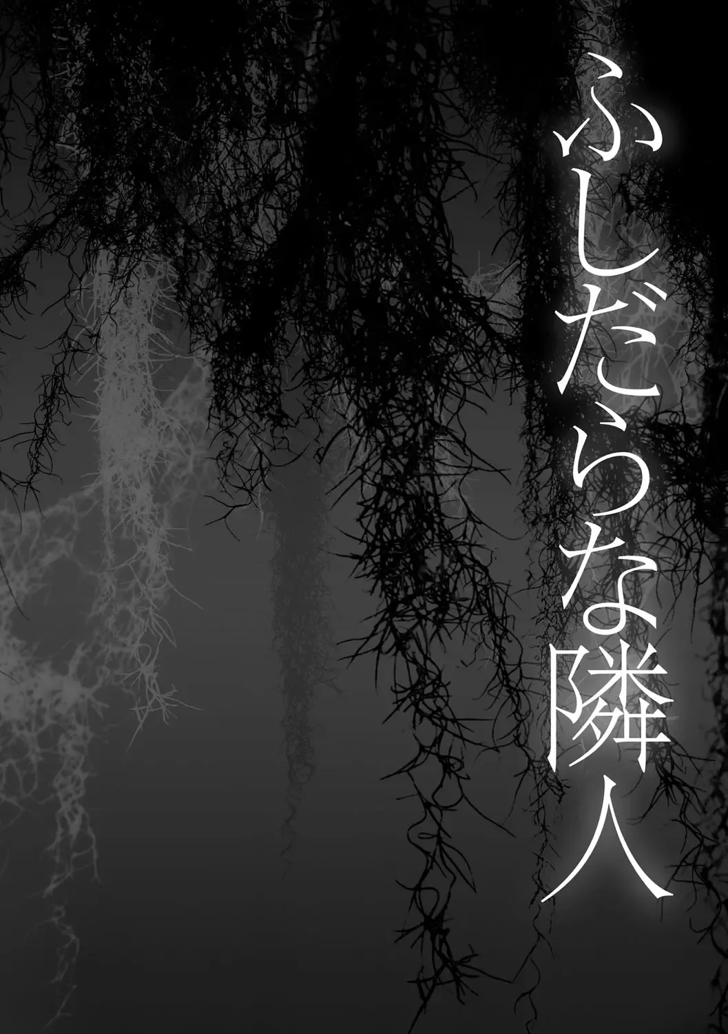 [Amano Kazumi] Kaitai Shinsho Fhentai - Page 59