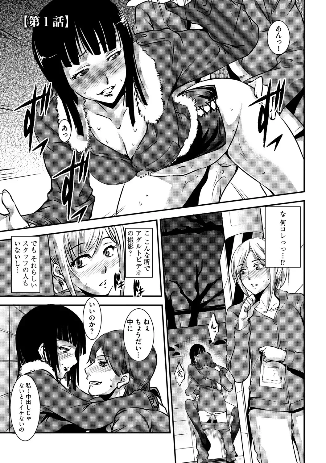 [Amano Kazumi] Kaitai Shinsho Fhentai - Page 60