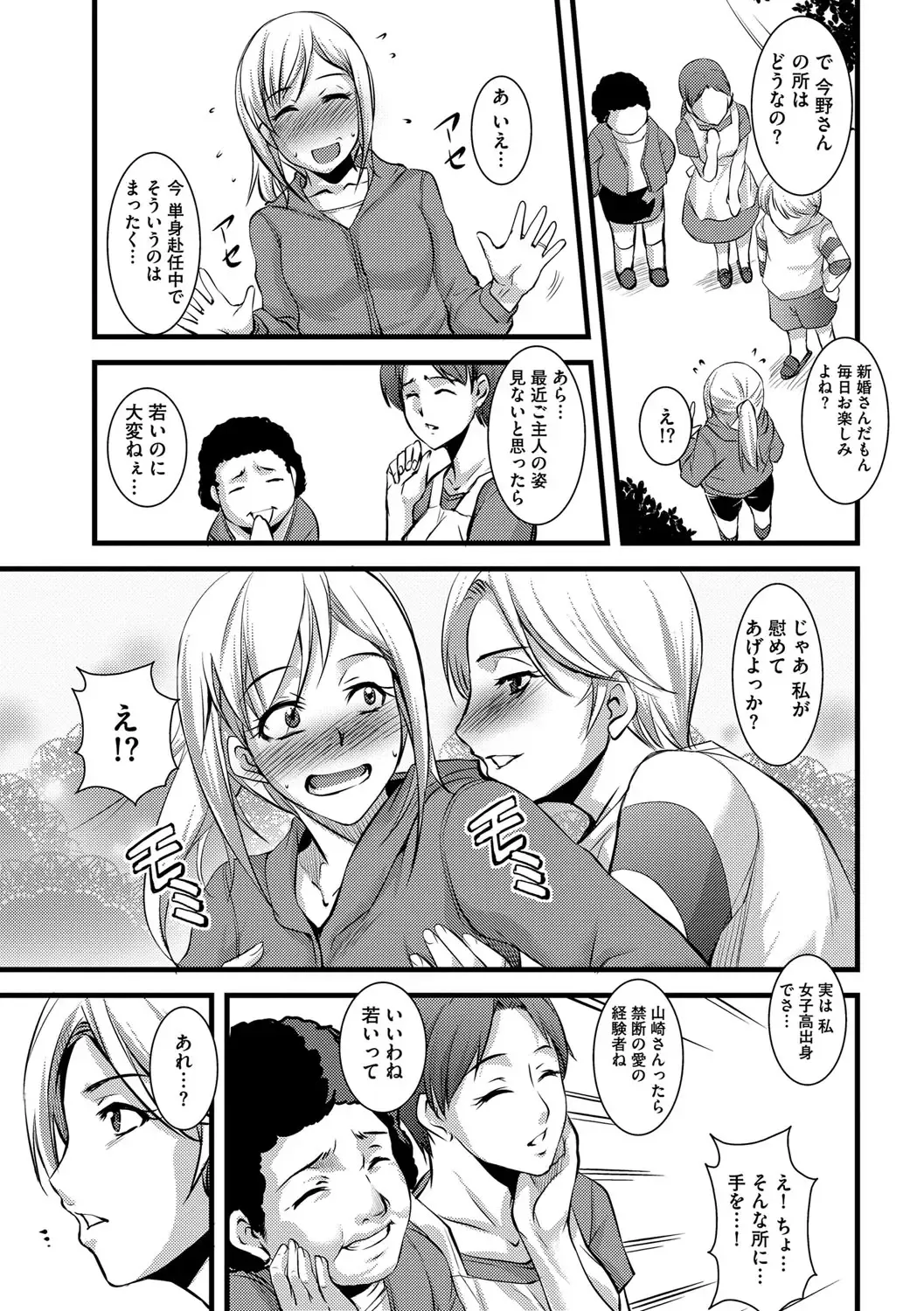 [Amano Kazumi] Kaitai Shinsho Fhentai - Page 64