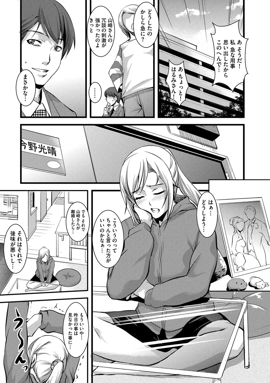 [Amano Kazumi] Kaitai Shinsho Fhentai - Page 66