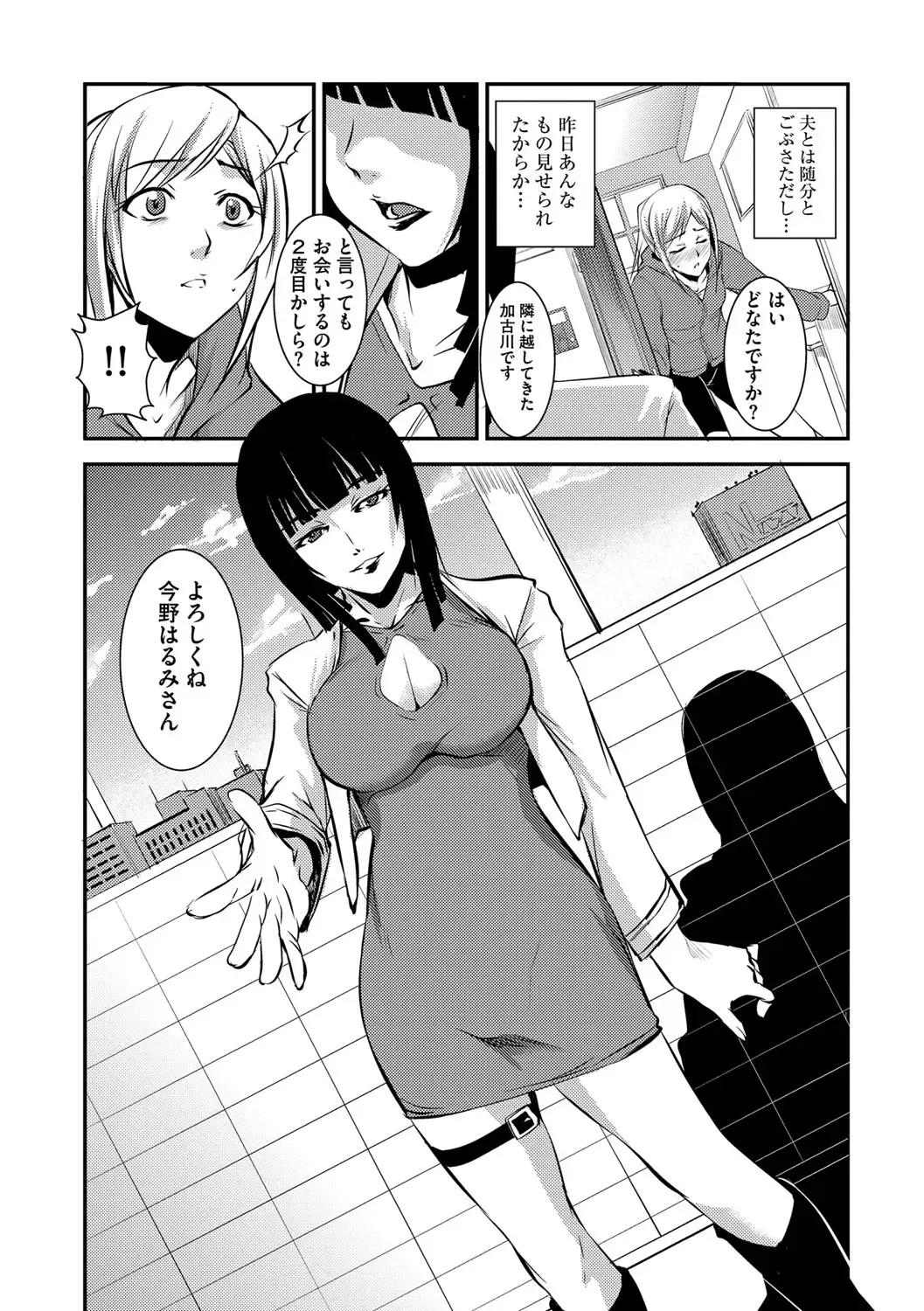 [Amano Kazumi] Kaitai Shinsho Fhentai - Page 75