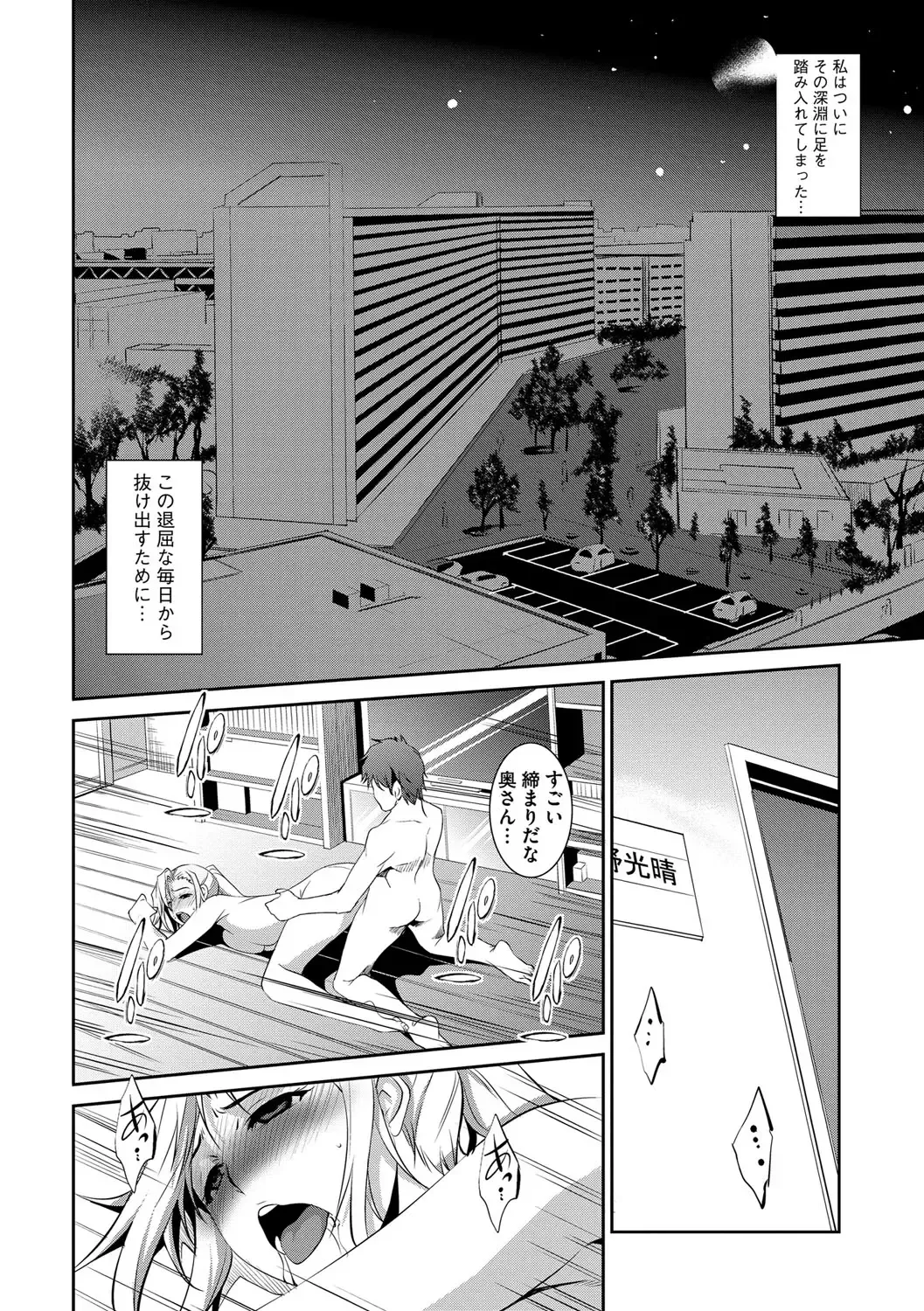 [Amano Kazumi] Kaitai Shinsho Fhentai - Page 95