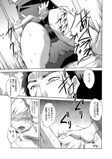 [Amano Kazumi] Kaitai Shinsho Fhentai - Page 10