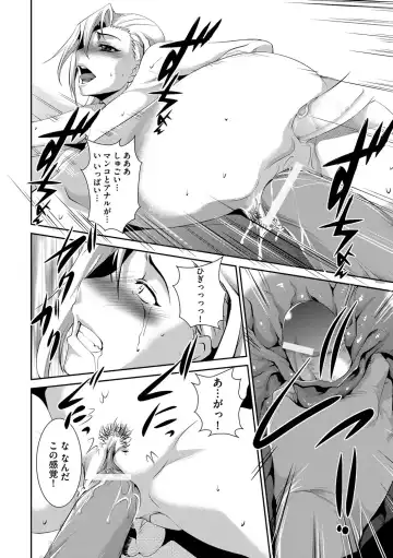 [Amano Kazumi] Kaitai Shinsho Fhentai - Page 103