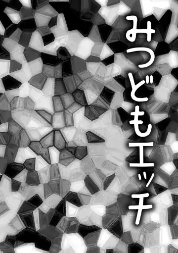 [Amano Kazumi] Kaitai Shinsho Fhentai - Page 129