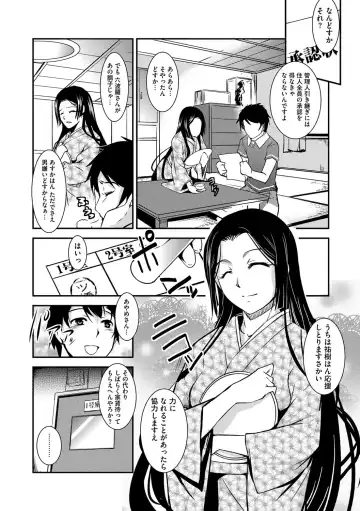 [Amano Kazumi] Kaitai Shinsho Fhentai - Page 152