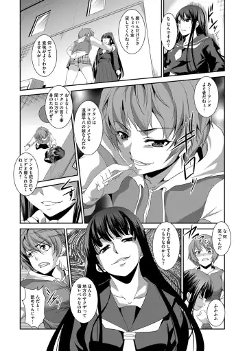 [Amano Kazumi] Kaitai Shinsho Fhentai - Page 44