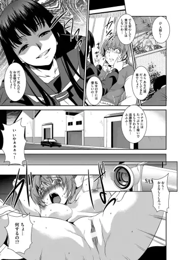 [Amano Kazumi] Kaitai Shinsho Fhentai - Page 50