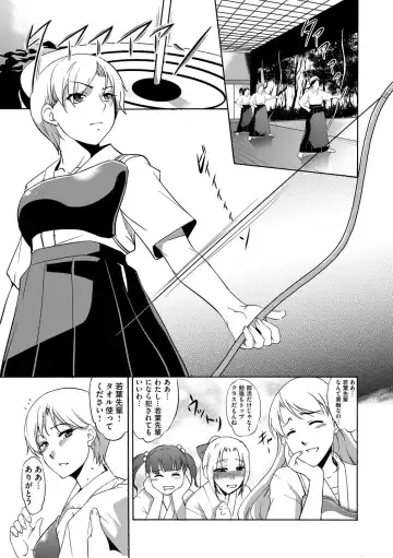 [Amano Kazumi] Kaitai Shinsho Fhentai - Page 6