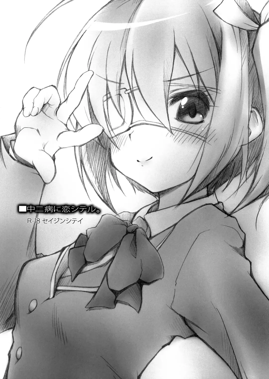 Read [Moyuru-n] Chuunibyou ni Koi Shiteru. - Fhentai.net