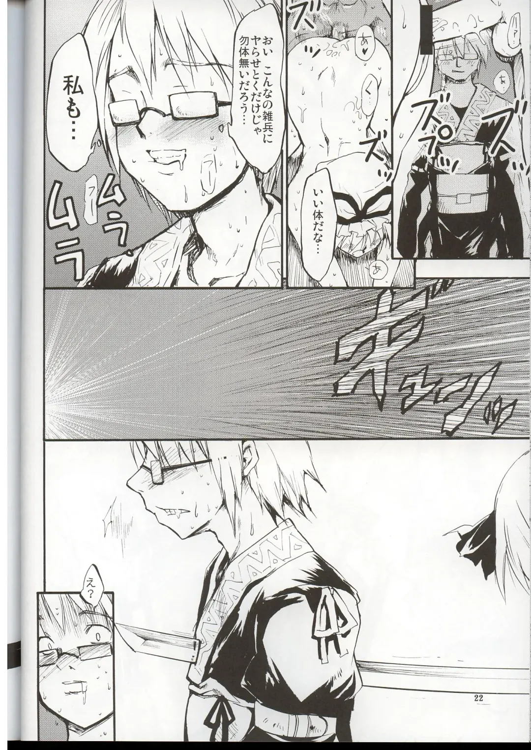 [Fujiwara Shunichi] Touhou Ukiyoe-Emaki Yukari Yakumo Fhentai - Page 21