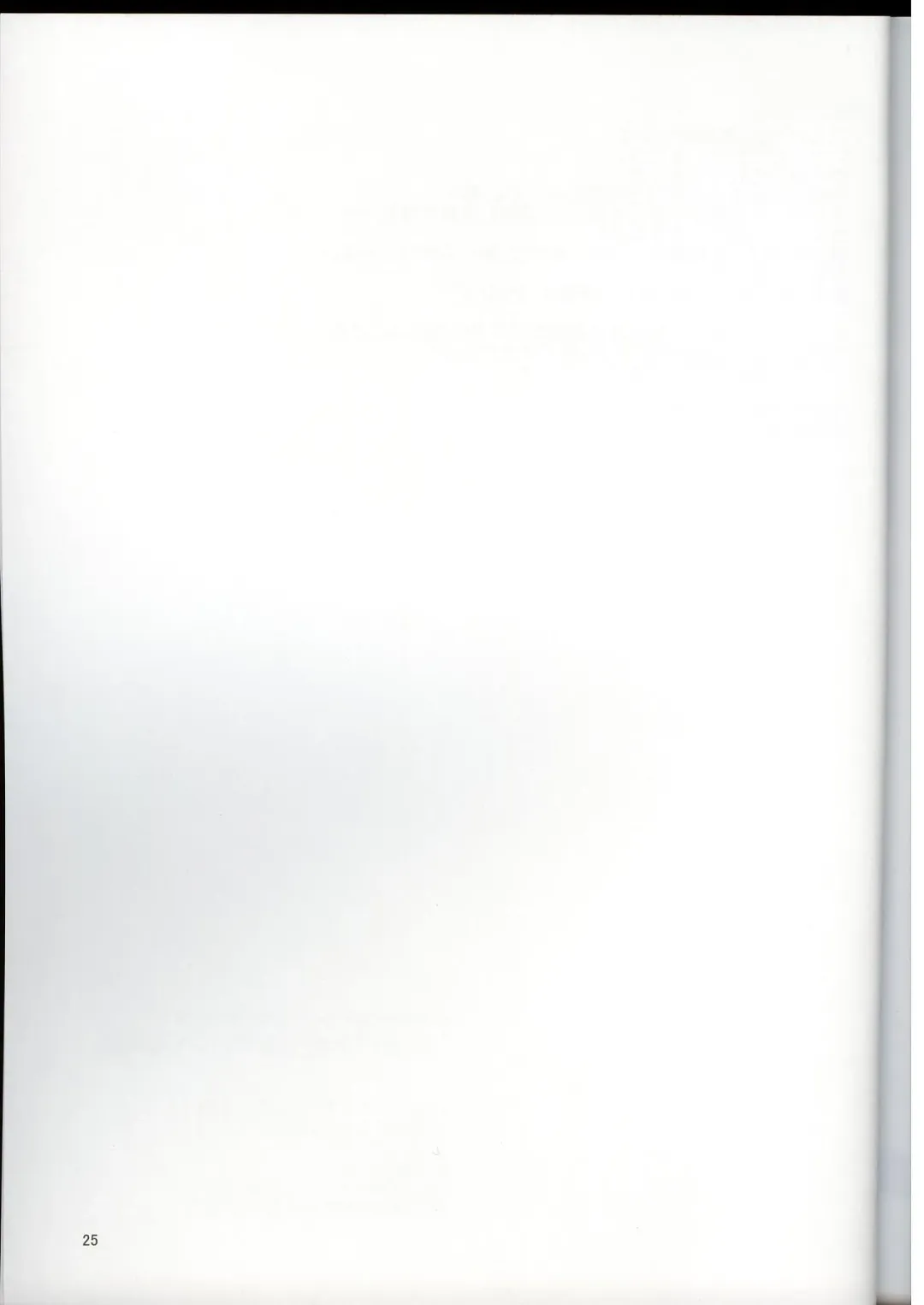 [Fujiwara Shunichi] Touhou Ukiyoe-Emaki Yukari Yakumo Fhentai - Page 24