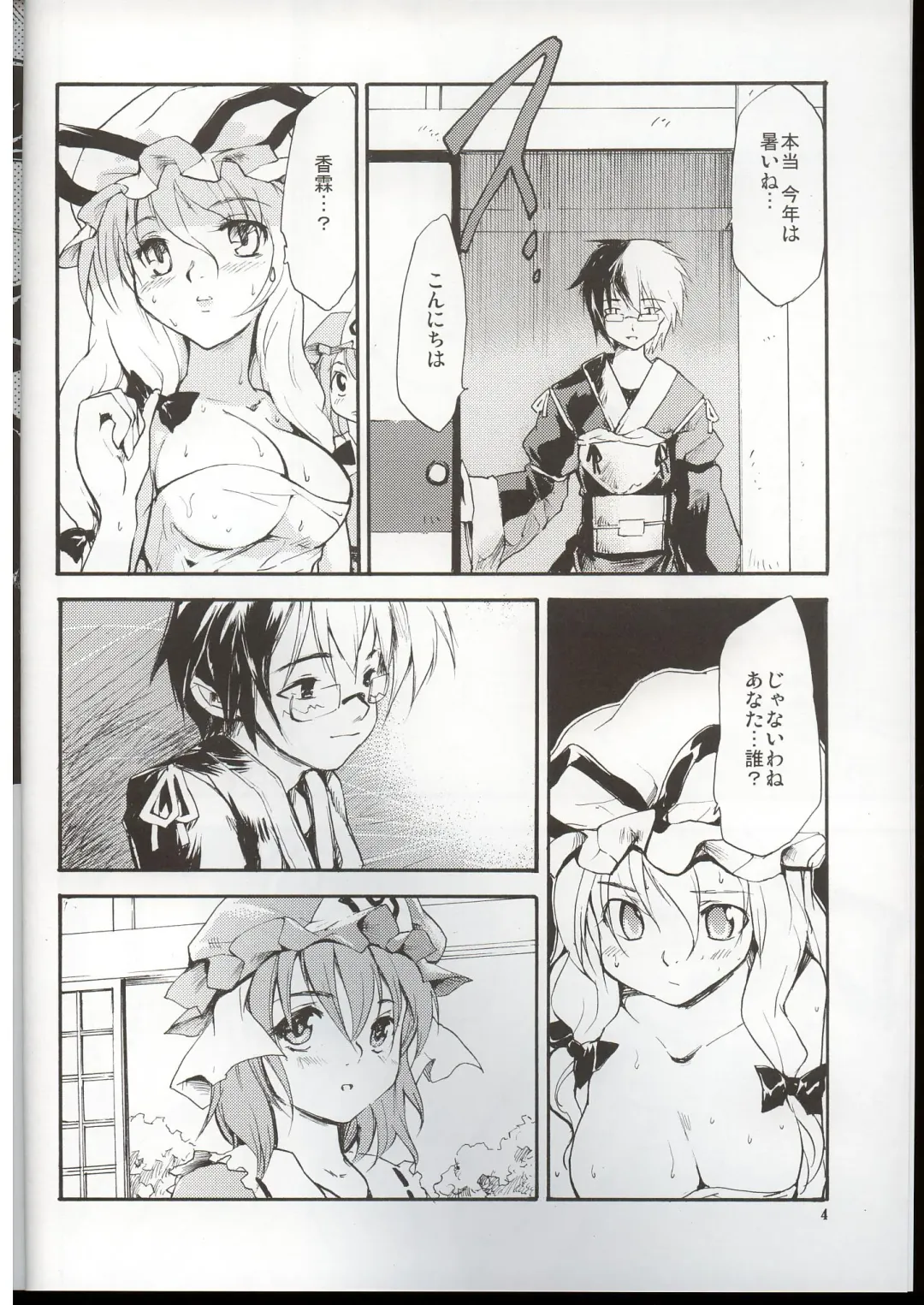 [Fujiwara Shunichi] Touhou Ukiyoe-Emaki Yukari Yakumo Fhentai - Page 3