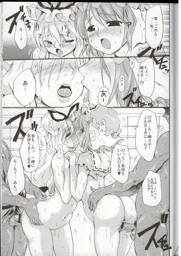[Fujiwara Shunichi] Touhou Ukiyoe-Emaki Yukari Yakumo Fhentai - Page 16