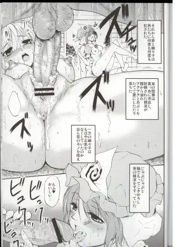 [Fujiwara Shunichi] Touhou Ukiyoe-Emaki Yukari Yakumo Fhentai - Page 18