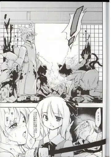 [Fujiwara Shunichi] Touhou Ukiyoe-Emaki Yukari Yakumo Fhentai - Page 22