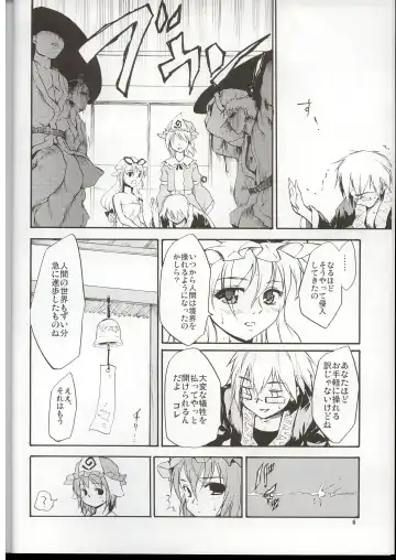 [Fujiwara Shunichi] Touhou Ukiyoe-Emaki Yukari Yakumo Fhentai - Page 5