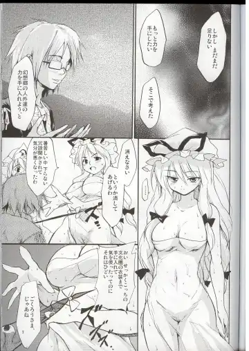 [Fujiwara Shunichi] Touhou Ukiyoe-Emaki Yukari Yakumo Fhentai - Page 6