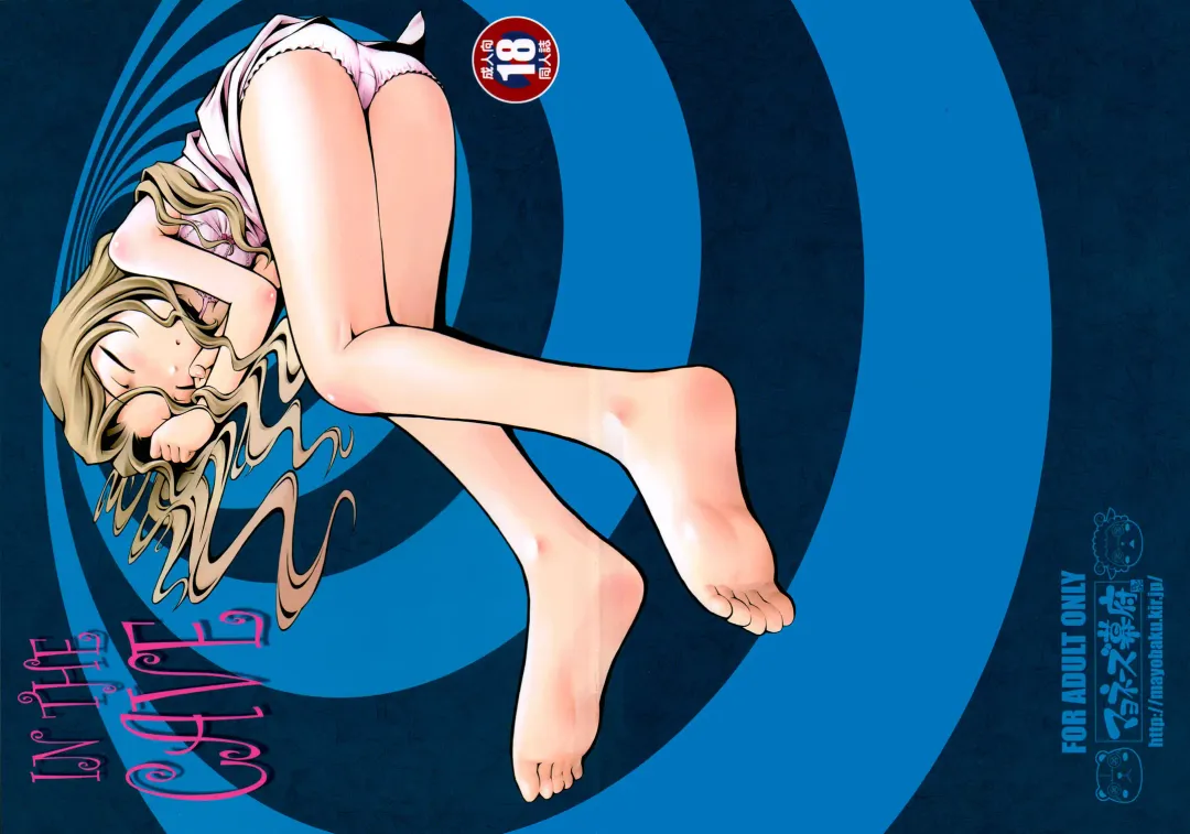 [Sekihan] IN THE CAVE Fhentai - Page 2