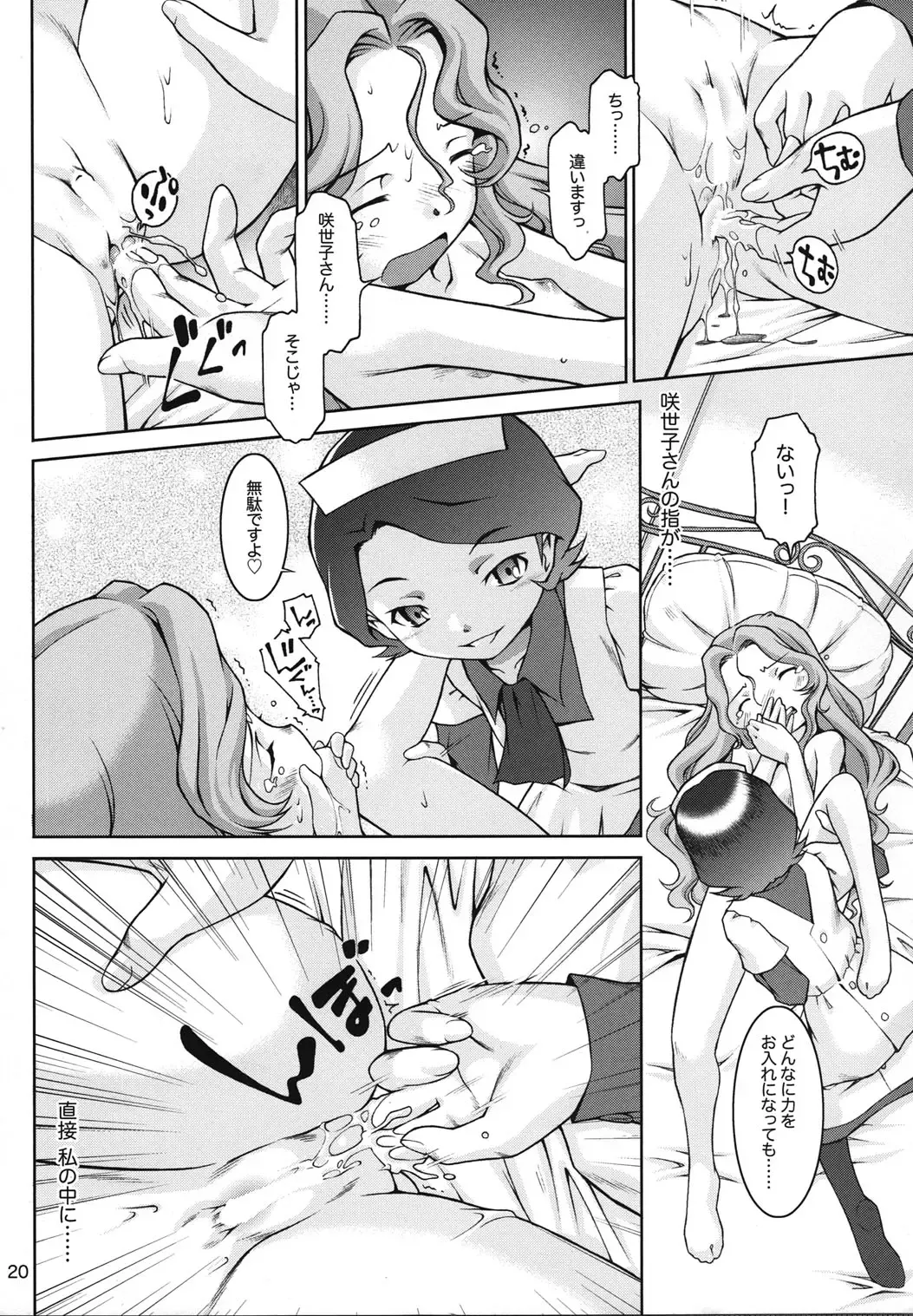 [Sekihan] IN THE CAVE Fhentai - Page 20