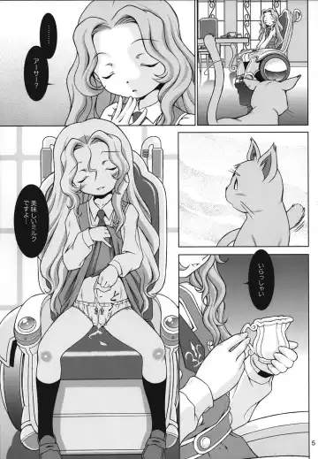 [Sekihan] IN THE CAVE Fhentai - Page 5