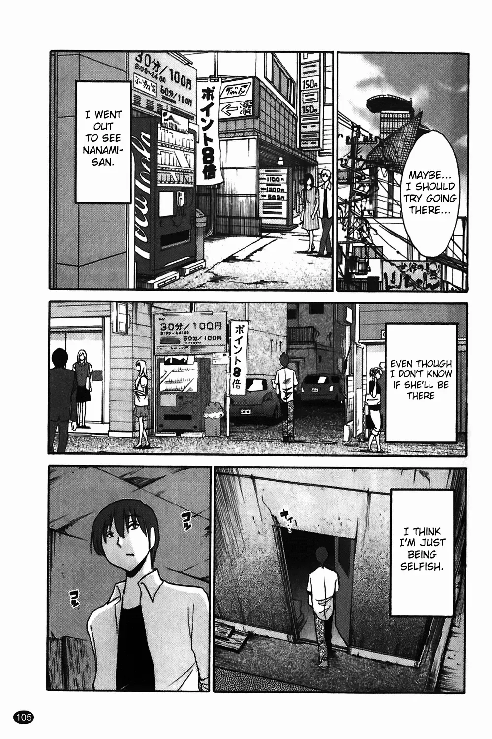 [Tsuyatsuya] Monokage no Iris Vol.1 Fhentai.net - Page 106