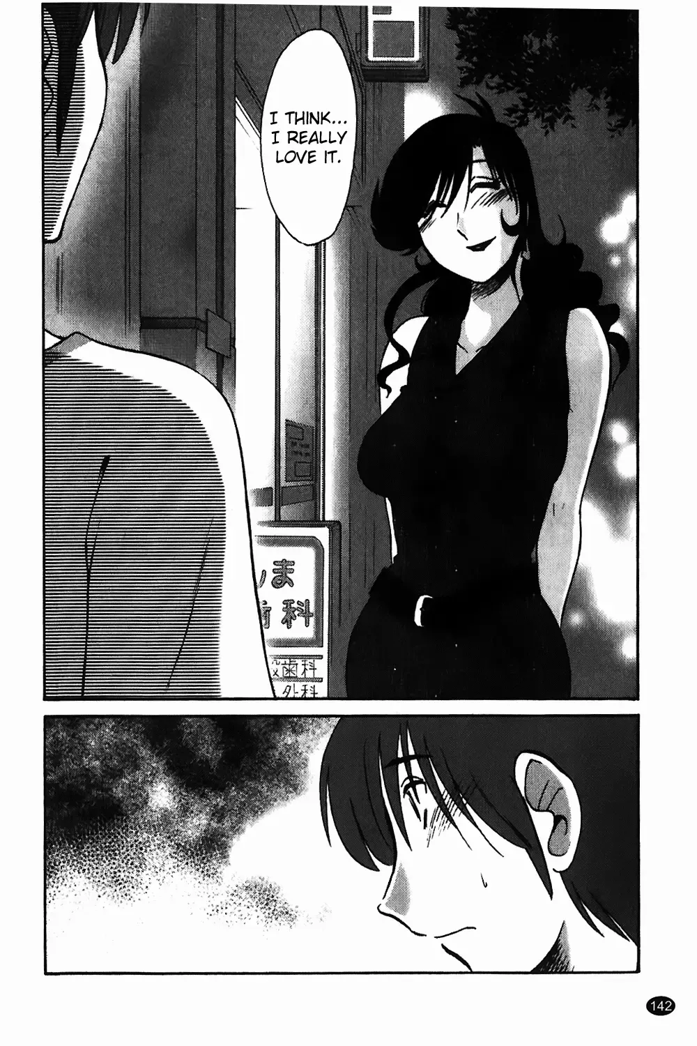 [Tsuyatsuya] Monokage no Iris Vol.1 Fhentai.net - Page 143