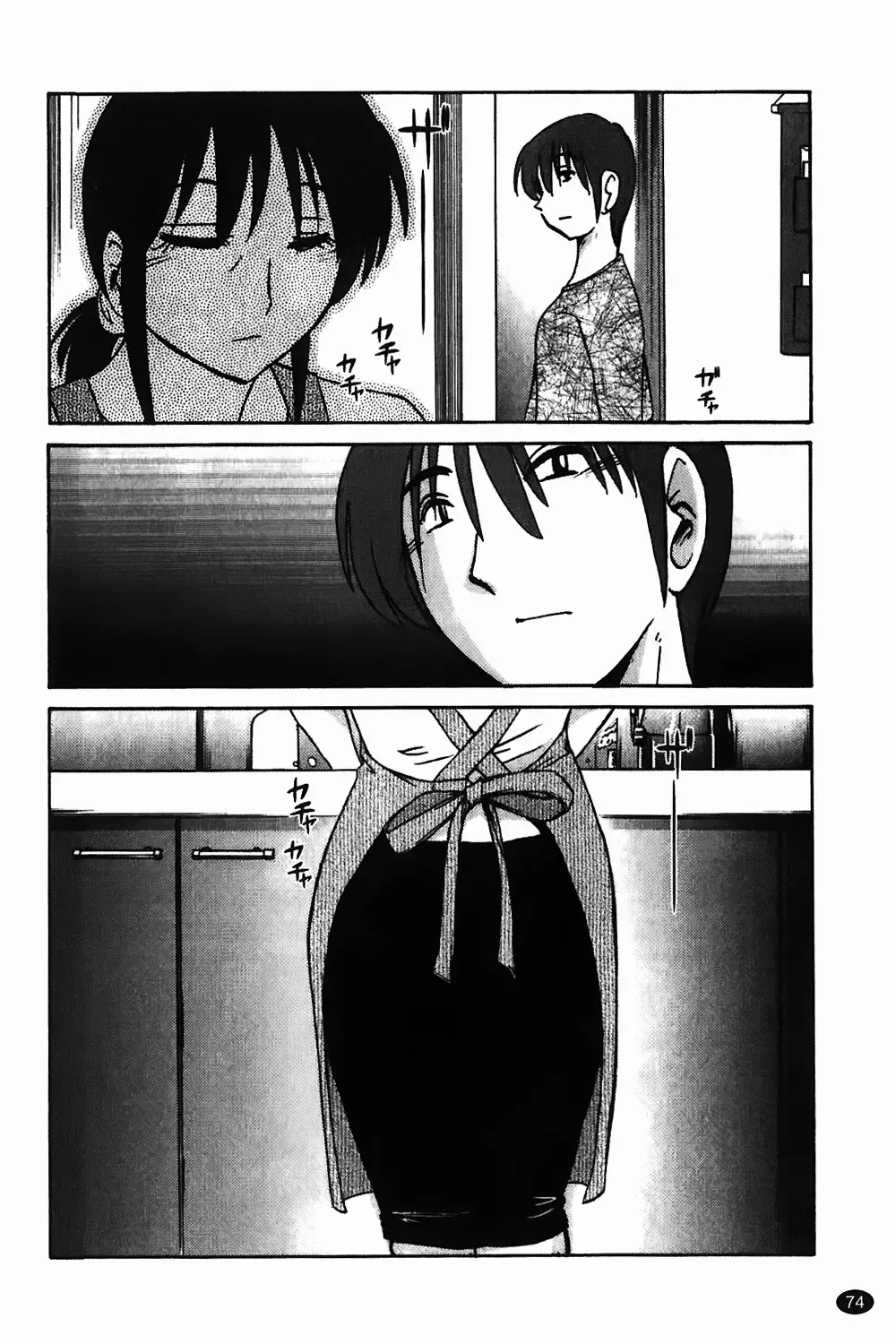 [Tsuyatsuya] Monokage no Iris Vol.1 Fhentai.net - Page 75