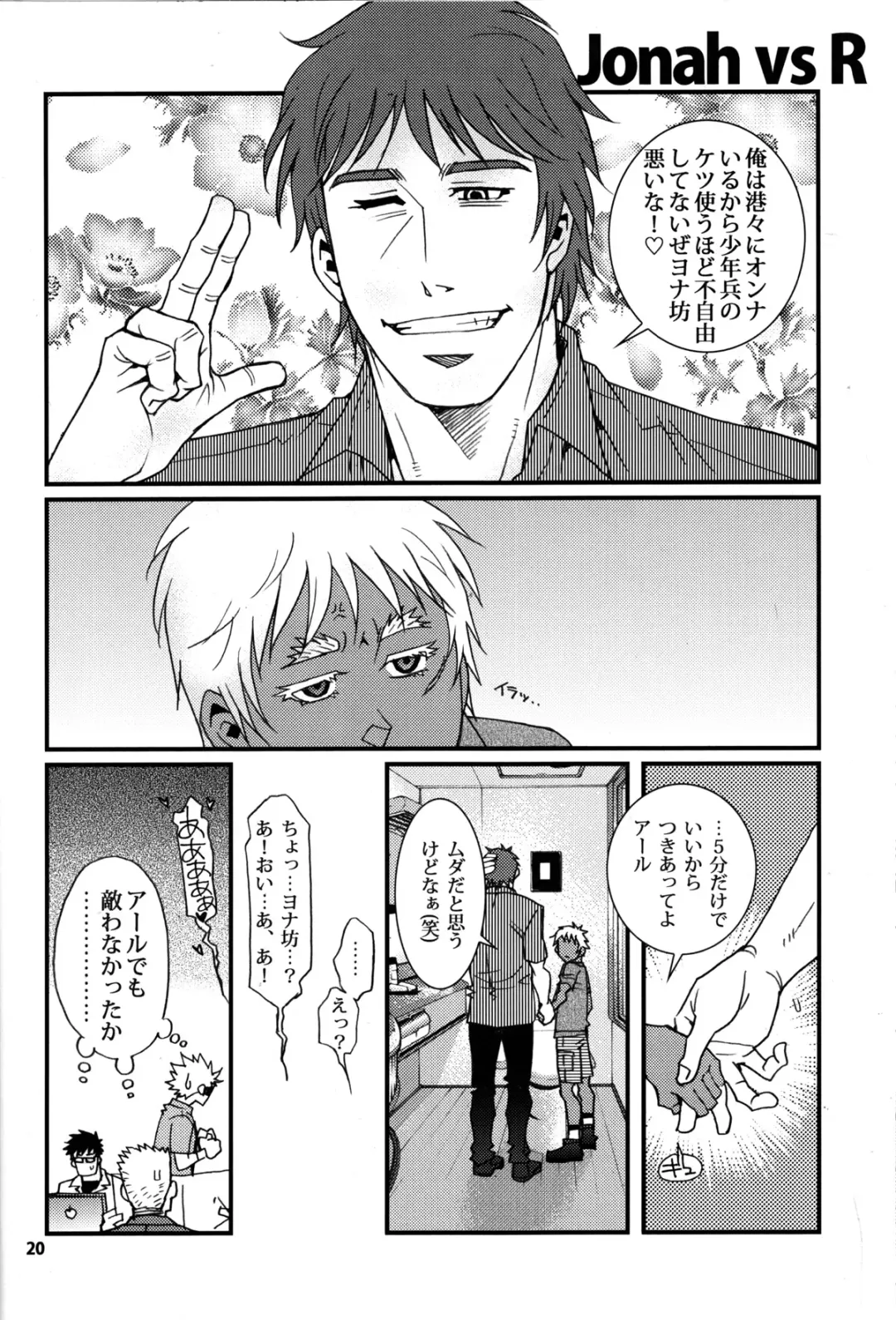 [Matsuzaki Tsukasa] Eeny, meeny, miny, moe... Fhentai - Page 18