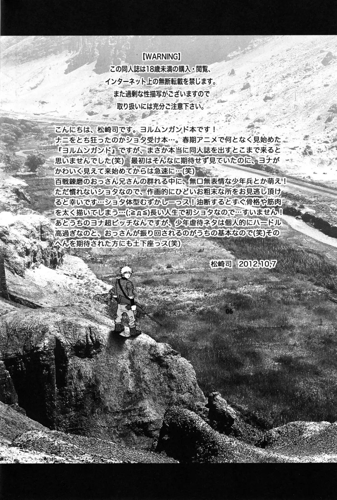 [Matsuzaki Tsukasa] Eeny, meeny, miny, moe... Fhentai - Page 4