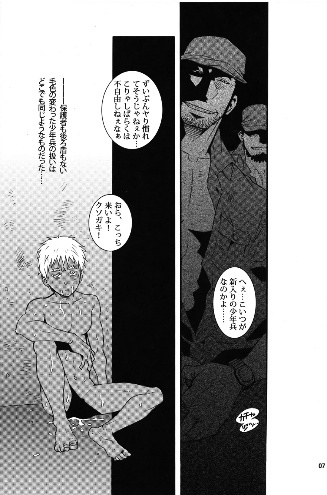 [Matsuzaki Tsukasa] Eeny, meeny, miny, moe... Fhentai - Page 5