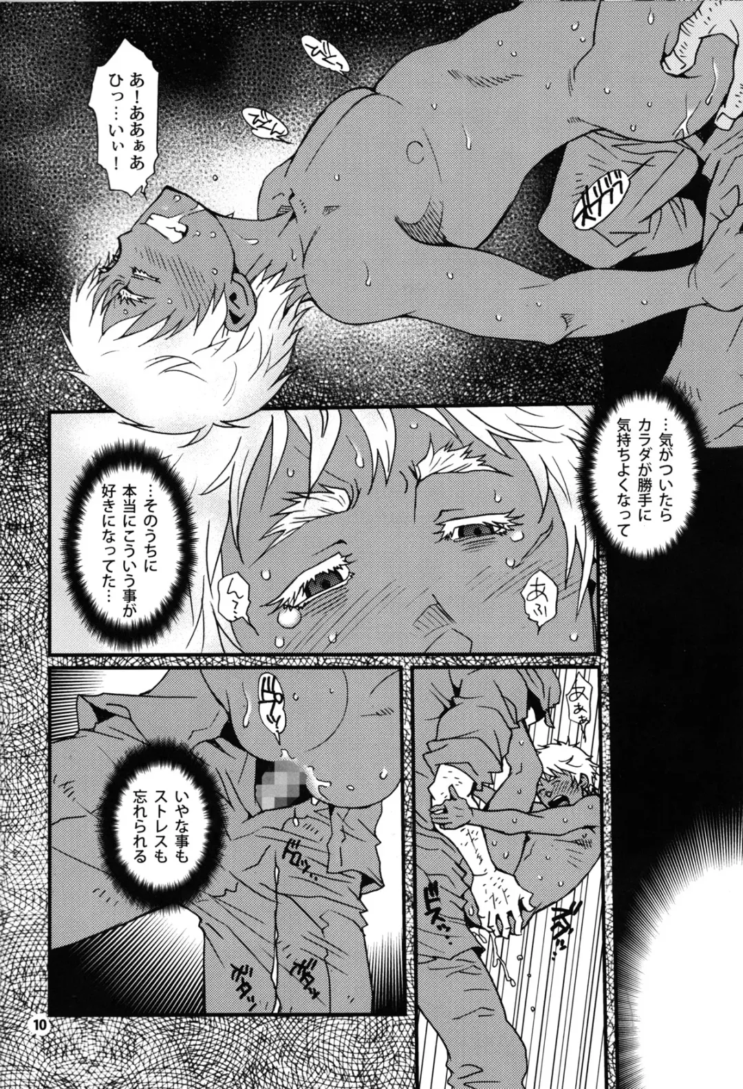 [Matsuzaki Tsukasa] Eeny, meeny, miny, moe... Fhentai - Page 8
