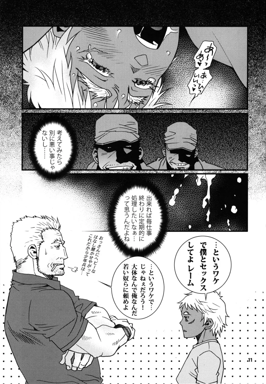 [Matsuzaki Tsukasa] Eeny, meeny, miny, moe... Fhentai - Page 9