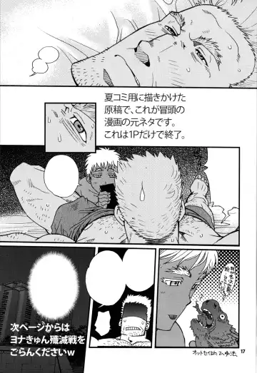 [Matsuzaki Tsukasa] Eeny, meeny, miny, moe... Fhentai.net - Page 15