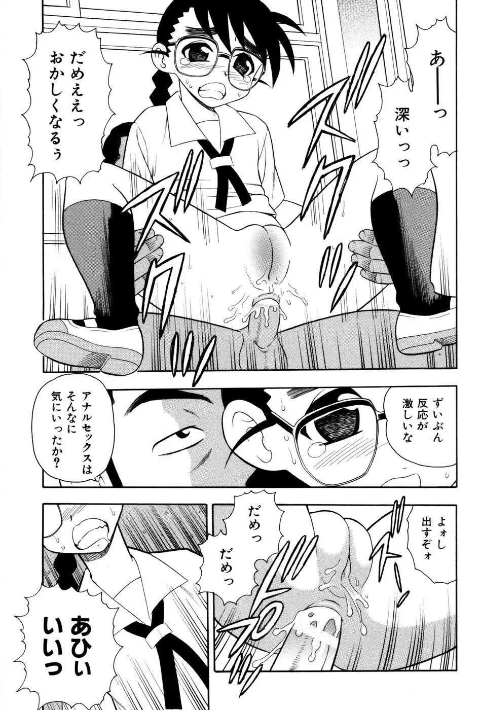 [Shinozaki Rei] Toshoshitsu no Himitsu - Secret In Library. Fhentai - Page 114