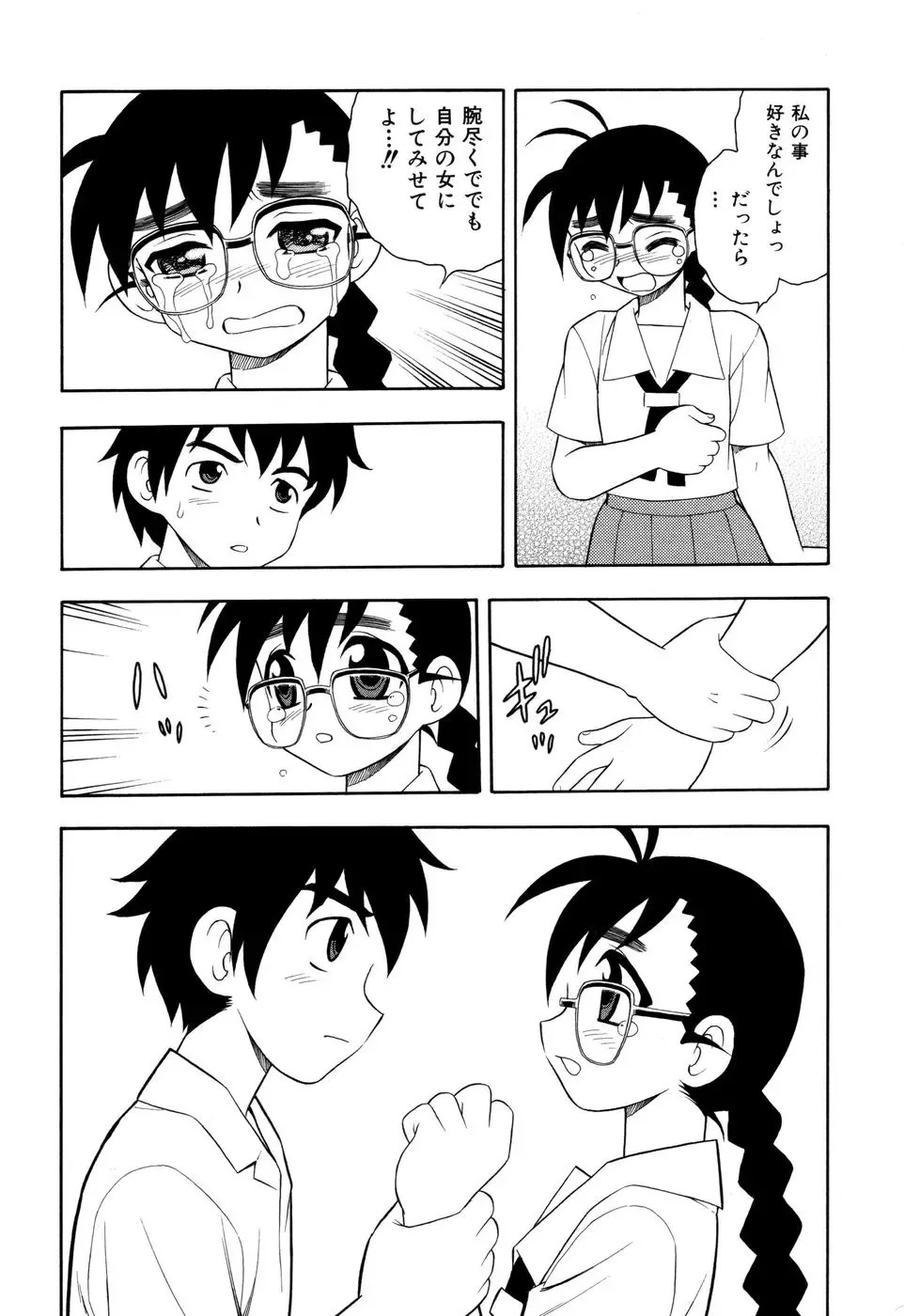 [Shinozaki Rei] Toshoshitsu no Himitsu - Secret In Library. Fhentai - Page 120