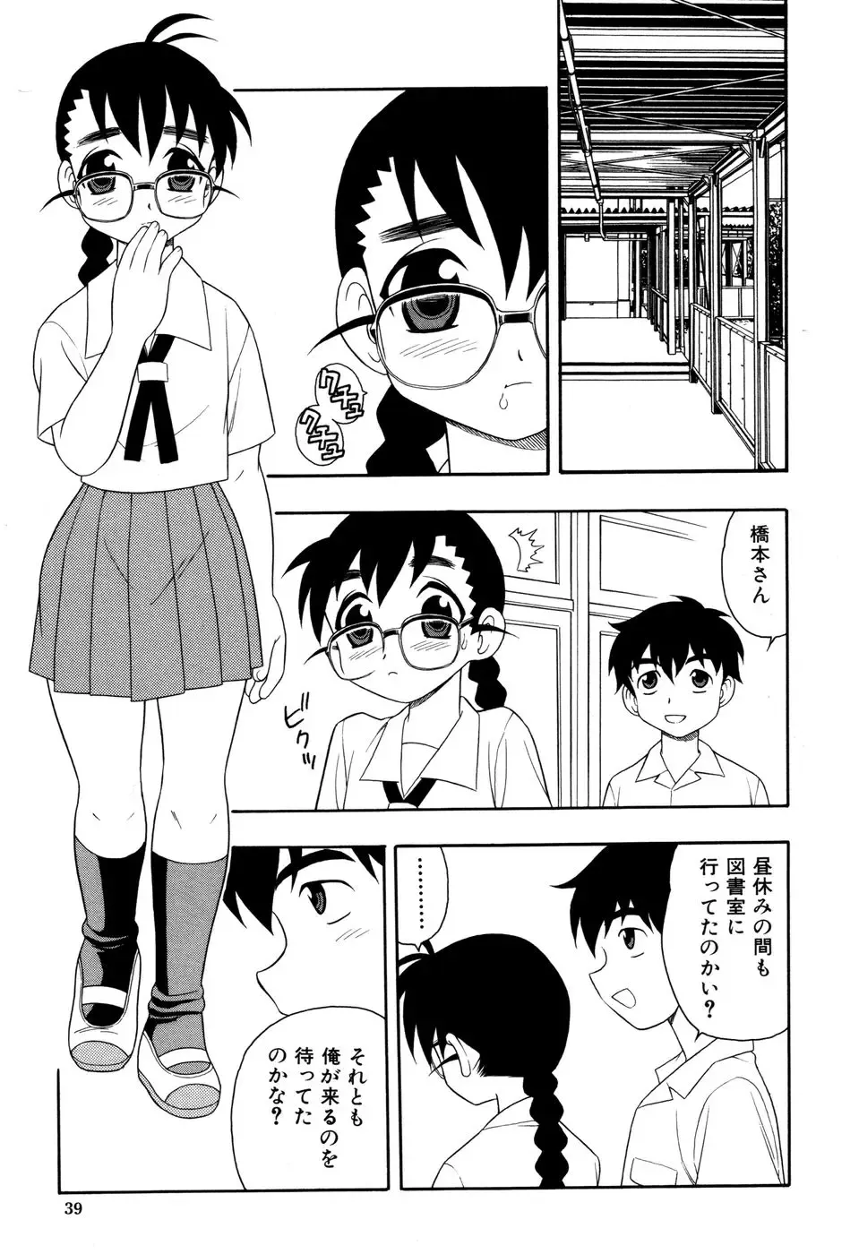 [Shinozaki Rei] Toshoshitsu no Himitsu - Secret In Library. Fhentai - Page 42