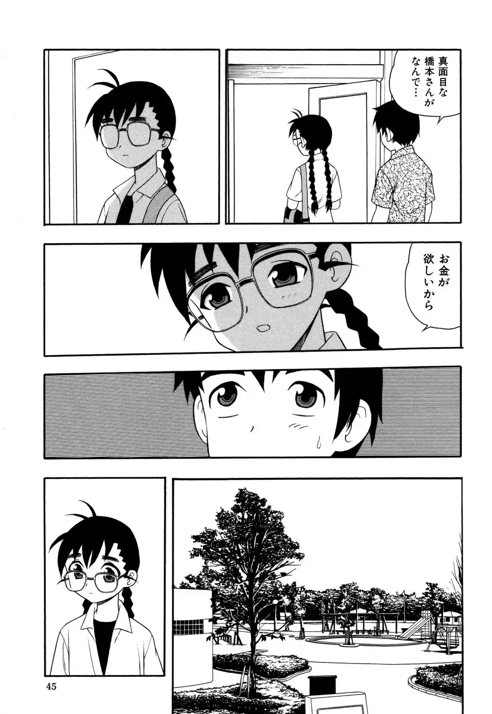 [Shinozaki Rei] Toshoshitsu no Himitsu - Secret In Library. Fhentai - Page 48