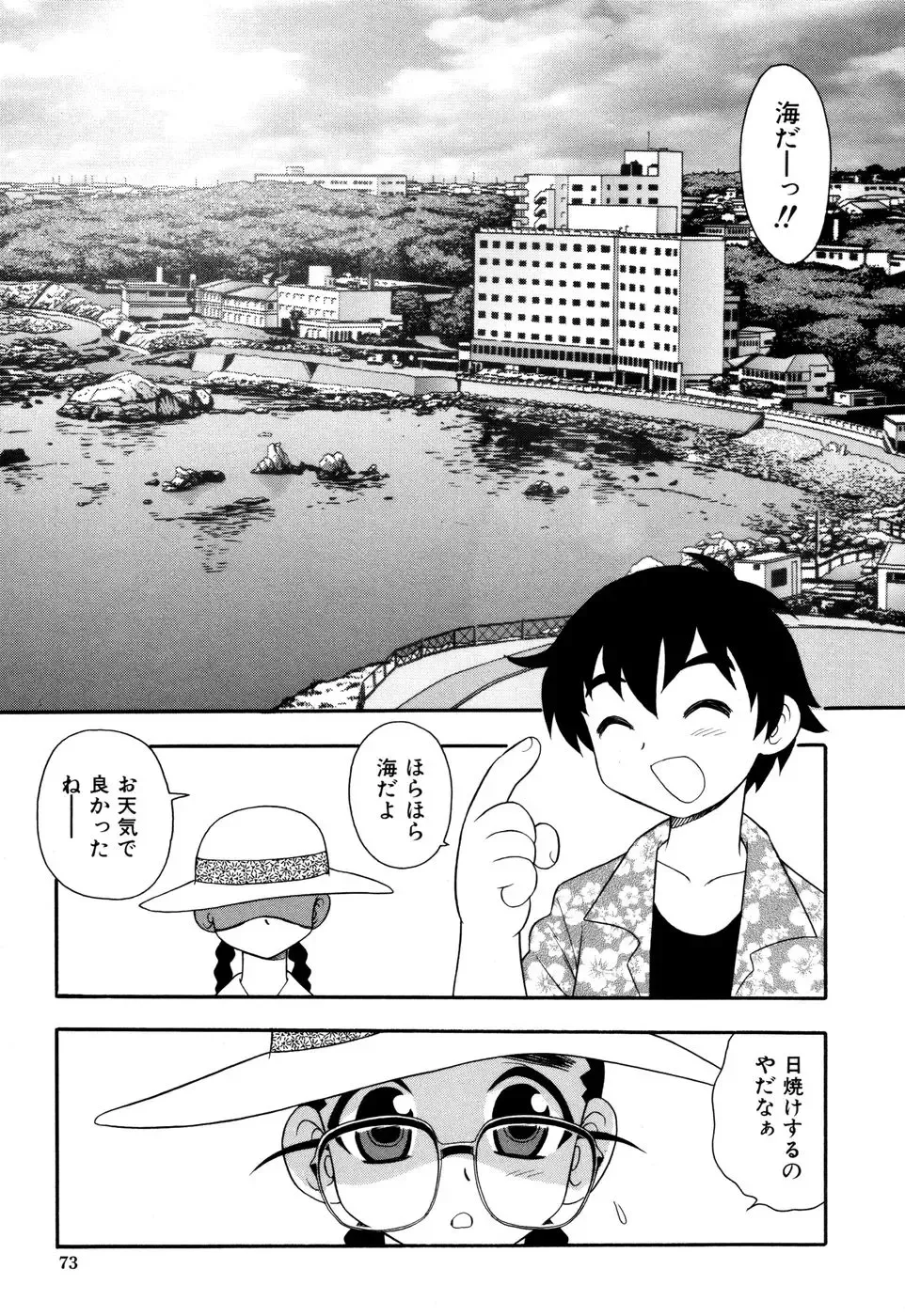 [Shinozaki Rei] Toshoshitsu no Himitsu - Secret In Library. Fhentai - Page 76