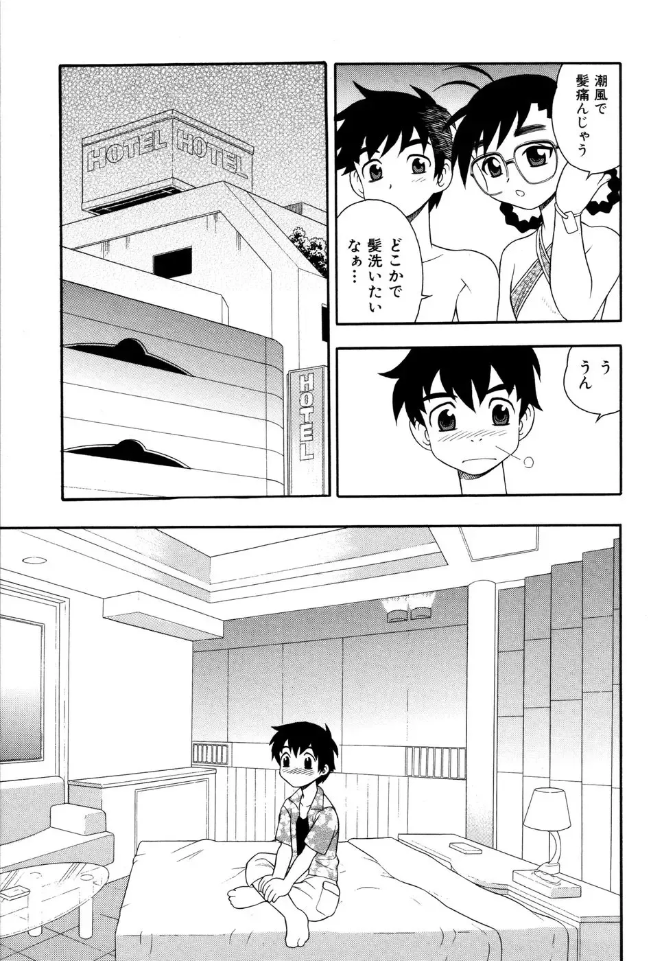 [Shinozaki Rei] Toshoshitsu no Himitsu - Secret In Library. Fhentai - Page 80