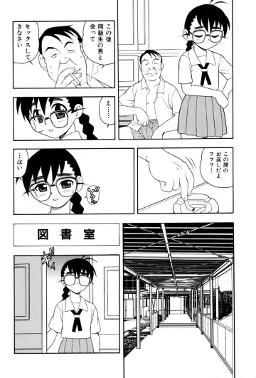 [Shinozaki Rei] Toshoshitsu no Himitsu - Secret In Library. Fhentai - Page 101