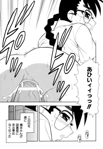 [Shinozaki Rei] Toshoshitsu no Himitsu - Secret In Library. Fhentai - Page 136