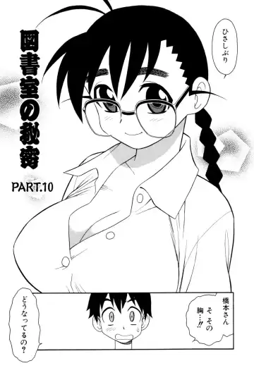 [Shinozaki Rei] Toshoshitsu no Himitsu - Secret In Library. Fhentai - Page 138