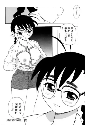 [Shinozaki Rei] Toshoshitsu no Himitsu - Secret In Library. Fhentai - Page 153