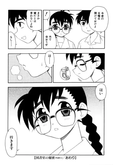 [Shinozaki Rei] Toshoshitsu no Himitsu - Secret In Library. Fhentai - Page 43