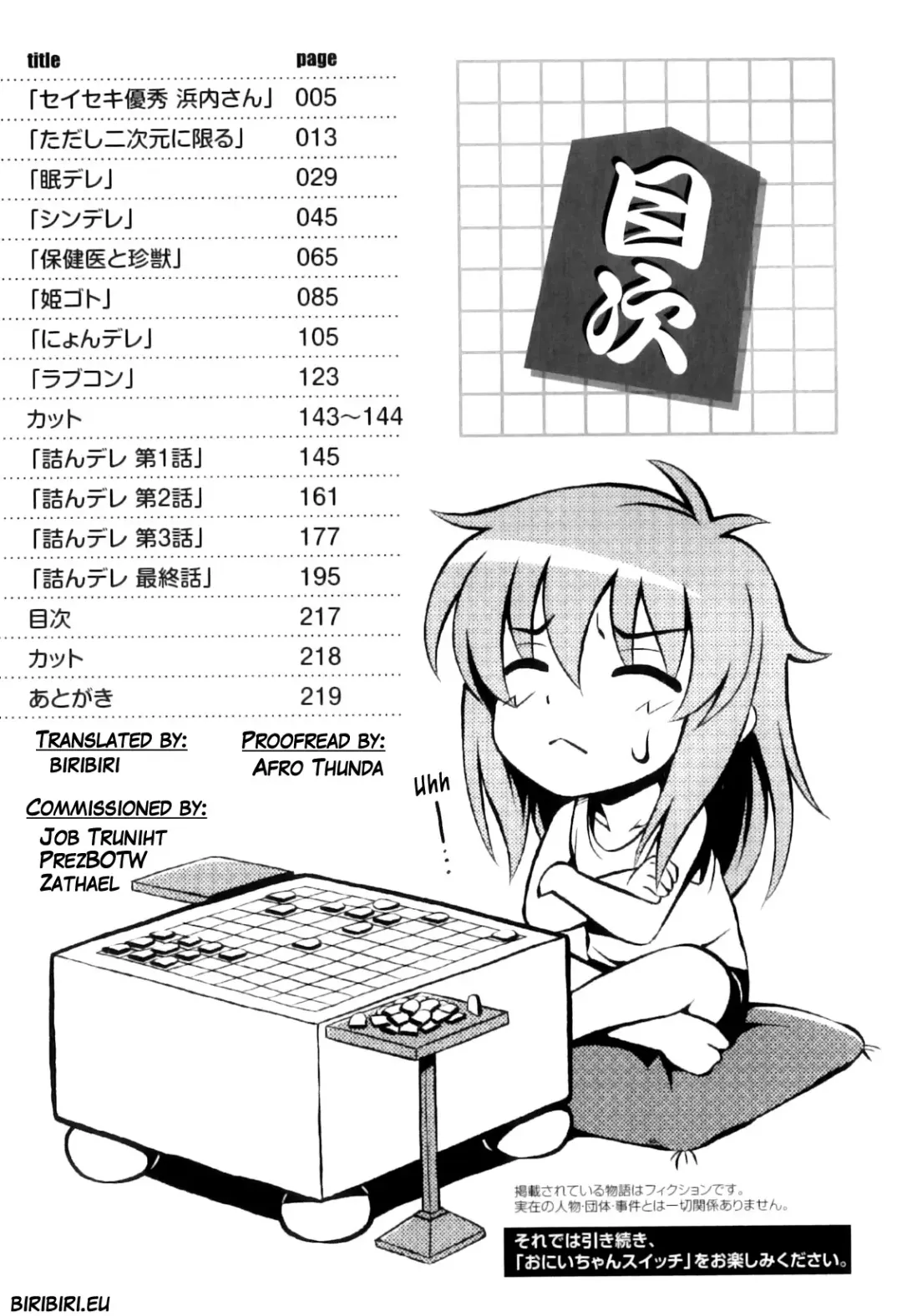 [Noise] Tadashi Nijigen ni Kagiru Fhentai - Page 221