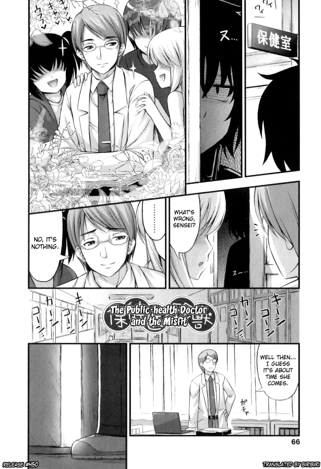 [Noise] Tadashi Nijigen ni Kagiru Fhentai - Page 70